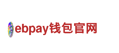 玩转ebpay钱包官网，让游戏广告助您走向成功！